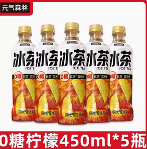 元气森林 柠檬红茶无糖饮料 450ml*5瓶