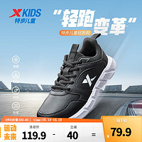 XTEP 特步 儿童运动鞋 加棉跑鞋 黑白-男款