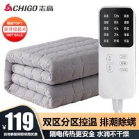 CHIGO 志高 水暖电热毯双人 电褥子水暖毯自动断电 水循环学生电热毯暖床垫 1.8*2.0米