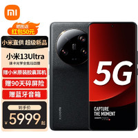 Xiaomi 小米 MI 小米 13Ultra 5G智能手机 12GB+256GB