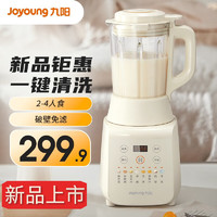 Joyoung 九阳 轻音破壁机家用1.2L小功能榨汁机米糊辅食一键清洗P109