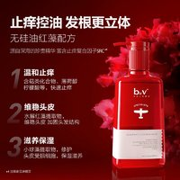 B2V 红藻精华去屑止痒去油蓬松洗发水600ml洗发膏无硅油洗发乳