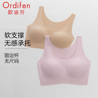 Ordifen 欧迪芬 运动文胸女 桃肤色+玫瑰水粉色 均码