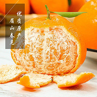 沃多鲜 四川柑橘 净重5斤装（单果60mm+)