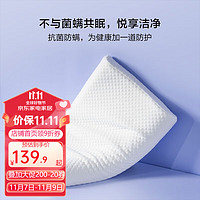BLISS 百丽丝 90%泰国进口天然乳胶枕  对枕 40*60*6cm/8cm