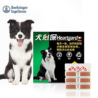 福来恩同厂：Heartgard 犬心保 狗狗专用 口服驱虫药 12-22kg 6粒
