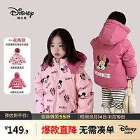 Disney 迪士尼 童装儿童双面穿儿童羽绒服冬保暖 粉色双面穿-男女童