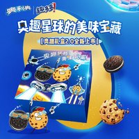 OREO 奥利奥 趣多多夹心饼干搭档美味礼盒零食人气休闲812g送礼礼包