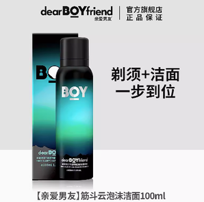 DEAR BOYFRIEND 亲爱男友 极光筋斗云洁面 100ml