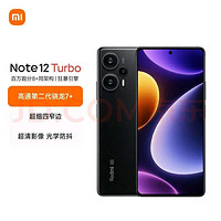 Redmi 红米 Note 12 Turbo 5G手机 12GB+256GB