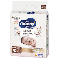 moony 皇家系列 宝宝纸尿裤 NB62片