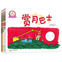 《3-6岁儿童情商培养绘本·铃木绘本：第9辑》（套装共3册）