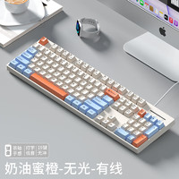 风陵渡 F102低音拼色机械键盘 奶油蜜橙-有线