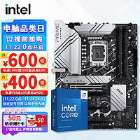 intel 英特尔 酷睿14代 i7 14700kf 14700k 主板CPU套装 主板套装 华硕PRIME Z790-P WIFI D5 i7 14700KF
