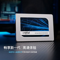 ASUS 华硕 crucial 英睿达 MX500 SATA 固态硬盘 (SATA3.0)