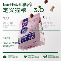 Myfoodie 麦富迪 猫粮 barf生骨肉冻干双拼猫粮100g