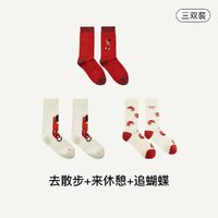 Ubras x周日央联名下腰女孩系列中筒袜三双装女袜