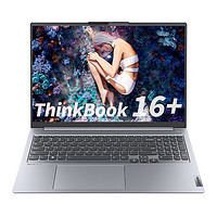 Lenovo 联想 ThinkBook 16+ 2023款 16英寸笔记本电脑（R7-7840H、32GB、1TB、RTX 4050 6GB）