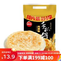 思念 杂粮手抓饼半成品 葱香原味饼10只/900g