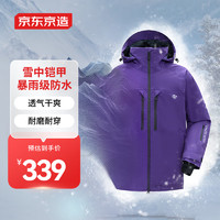 某东京造 滑雪棉服 户外秋冬加厚外套男女 紫色