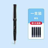 Jinhao 金豪 学生专用练字正姿钢笔+5墨囊