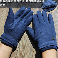 誉赫 1805 麂皮绒手套 蓝色 1双装