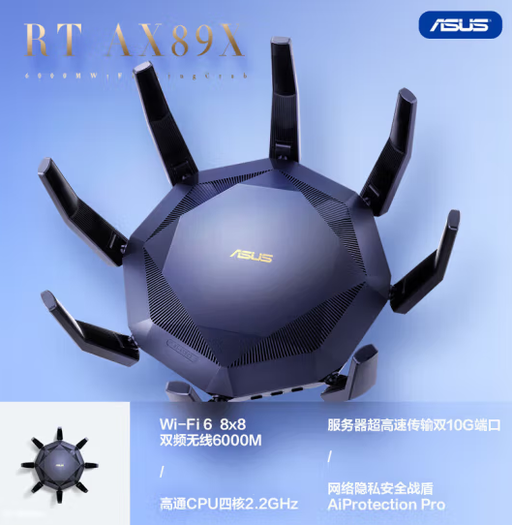 ASUS 华硕 RT-AX89X 6000M 千兆双频 WiFi 6 家用路由器 黑色