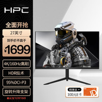 HPC 惠浦 27英寸 原装友达7.0面板 4K 160Hz 10Bit FastIPS 1MS GTG HDR400亮度 升降旋转电竞显示器HH27UIX