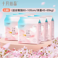 十月结晶 安睡裤卫生巾 L码*6片