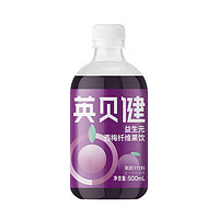 英贝健 西梅汁益生元果汁500ml 膳食纤维浓缩果饮 单瓶装