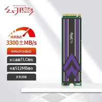 幻隐 HV2050 NVMe PCIe M.2 2280 SSD固态硬盘PCIe3.0*4速率 512GB