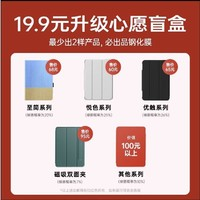 ESR 亿色 平板配件 盲盒 适用于iPad 10