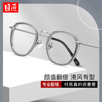 目匠 复古近视眼镜架+1.74防蓝光镜片