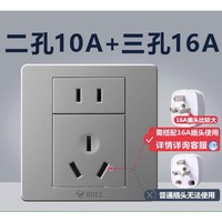 BULL 公牛 插座 16A五孔10A G07灰正品