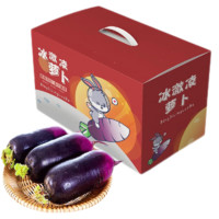 粮心牧场 冰激凌萝卜 2.5kg礼盒装 潍坊冰糖心水果萝卜 生吃新鲜蔬菜