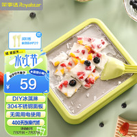Royalstar 荣事达 炒酸奶机 家用小型冰淇淋机 自制diy炒冰盘炒冰机