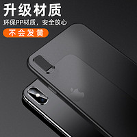 菁拓 iPhone 6-13系列 手机壳