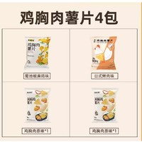 TASTE_LAB 食验室 鸡胸肉薯片 30g*4包 尝鲜版