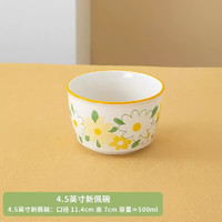邂逅浪漫与温暖：佩尔森 陶瓷碗 雏菊4.5英寸