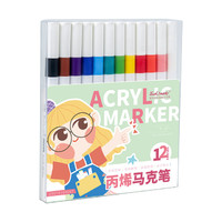 touch mark 免按压丙烯马克笔 12色