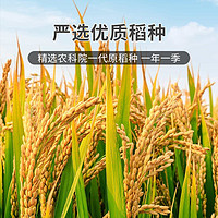 万亩仓 寒地香稻米5kg当季新米珍珠米10斤粳米稻花软香米含胚芽