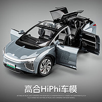 中精质造 1:22高合HiPhi-X豪华纯电SUV模型 八开门+联动转向+折叠后视镜+内饰精细化