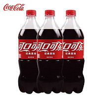 Fanta 芬达 可口可乐（Coca-Cola） 汽水碳酸饮料 888ml*3瓶