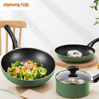让你的厨房一步到位：Joyoung/九阳 锅具套装三件套 CF-T053