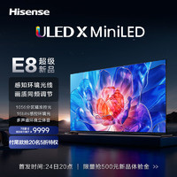 Hisense 海信 电视8 758 75英寸   MiniLED 1056分区控光 144Hz 4K全面屏 液晶智能