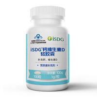ISDG 医食同源 钙维生素D软胶囊 3瓶装