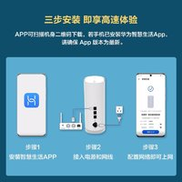 HUAWEI 华为 Q6电力版子母路由器千兆端口大户型别墅家用企业网线wifi6