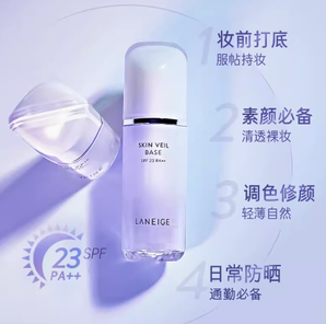 88VIP！LANEIGE 兰芝 雪纱隔离霜 SPF23 #40紫色 30ml