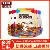 HERSHEY'S 好时 巧克力500g*1水滴Kisses之吻进口巧克力零食送礼圣诞节年货