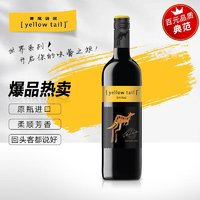 黄尾袋鼠 世界系列 西拉红葡萄酒 750ml 单瓶装